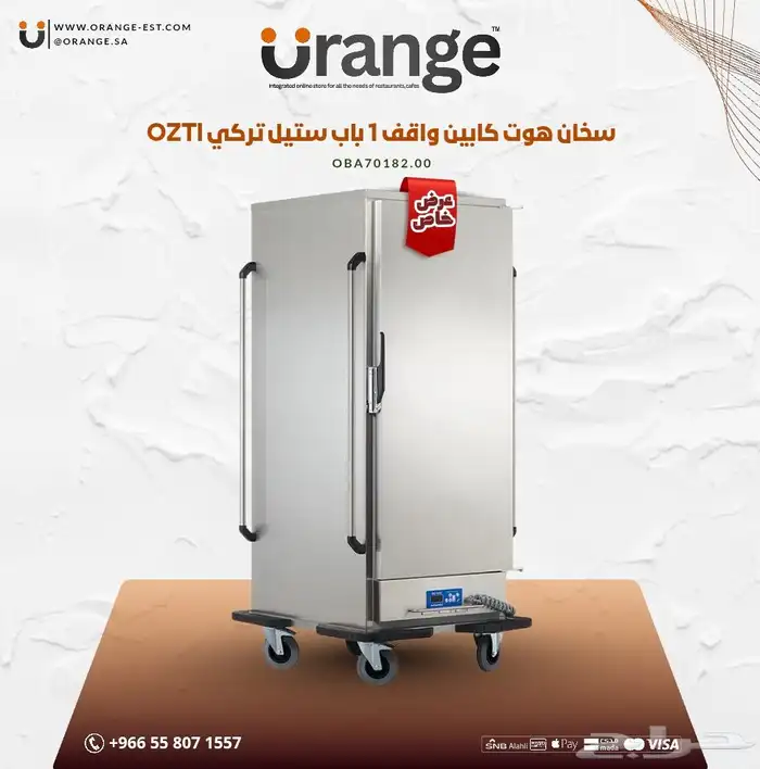هوت كبن Ozti تركي 0