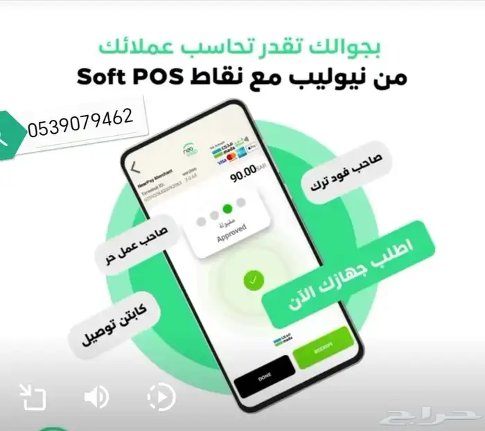جهاز شبكه مدى بأقل اشتراك شهري في المملكة من نيوليب الراجحي 1