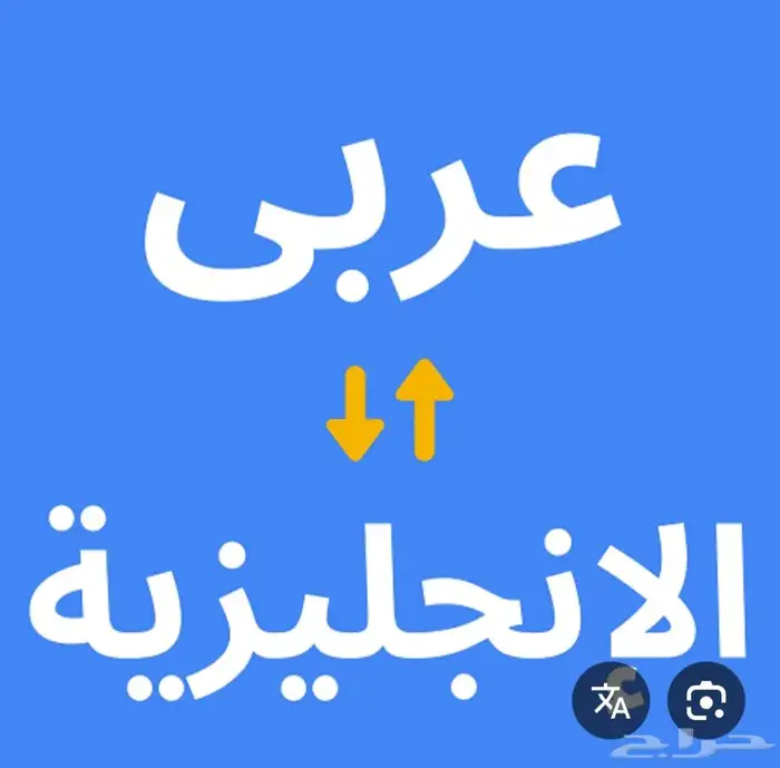 استاذ لغه انجليزية ...حاصل على الدكتوراه في الترجمه . 0