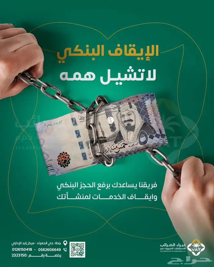 خبراء الضريبة خبرة فى كل ما يخص المشاكل الضريبية والتهرب الض 1