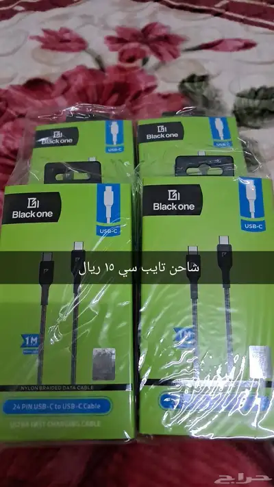 أسلاك شواحن التوصيل مجاني 1