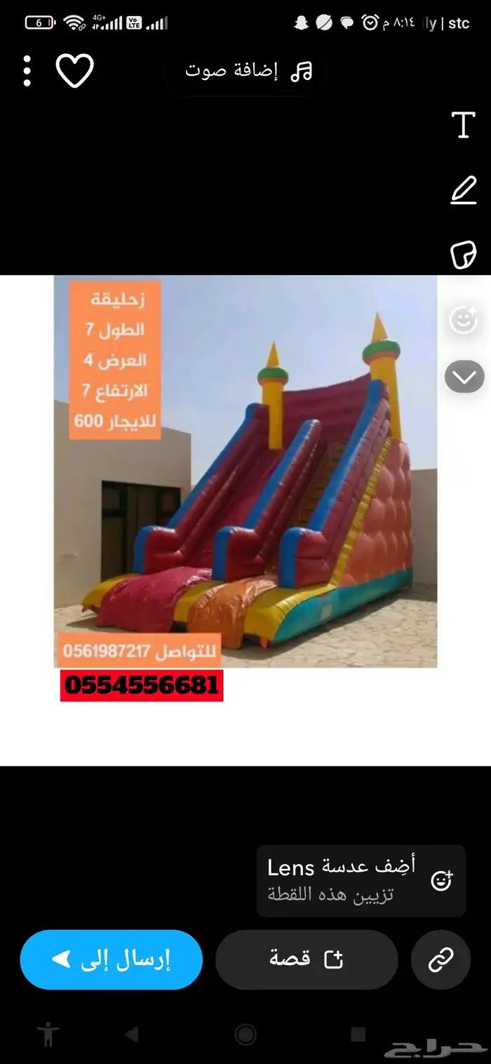 تاجير نطيطات خصم 25  خصم للمدارس 35 4