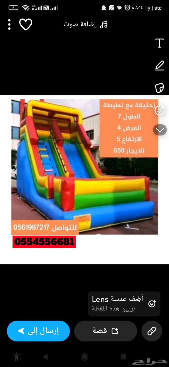 تاجير نطيطات خصم 25  خصم للمدارس 35 6