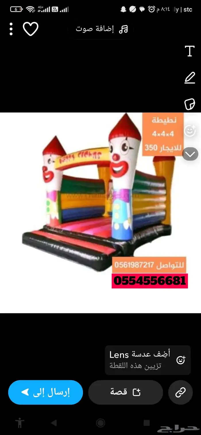 تاجير نطيطات خصم 25  خصم للمدارس 35 5