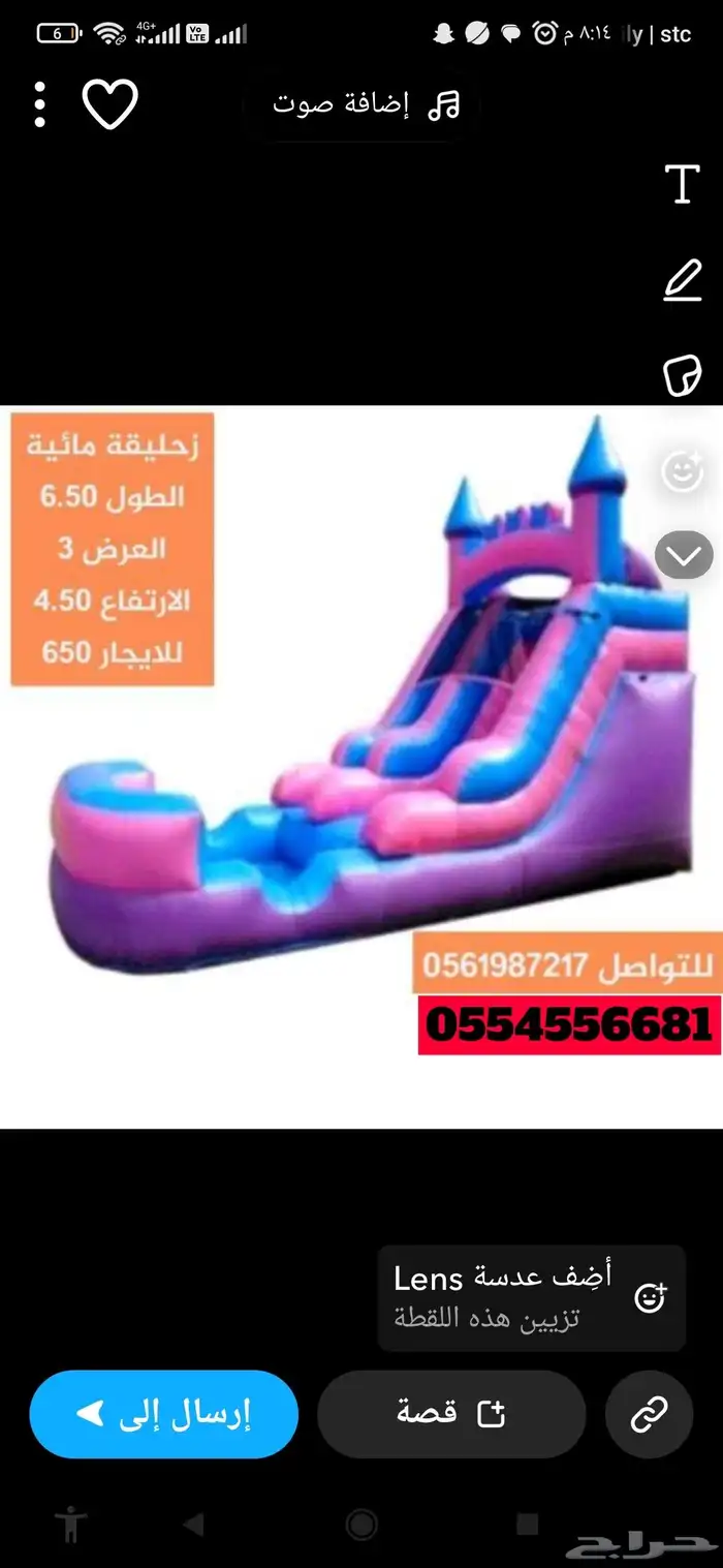 تاجير نطيطات خصم 25  خصم للمدارس 35 3