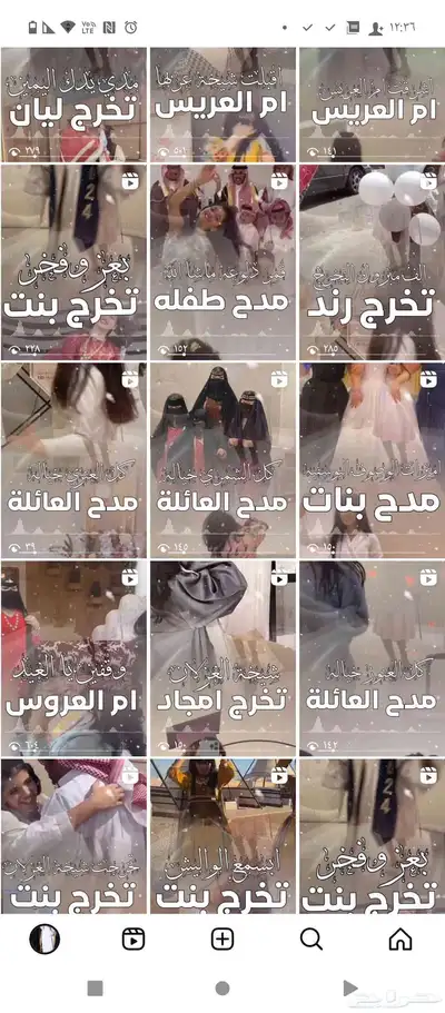 شيلة زواج شيلة تخرج شيلة عروس شيلة عريس شيلة ام العريس شيلة 0