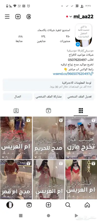 شيلة زواج شيلة تخرج شيلة عروس شيلة عريس شيلة ام العريس شيلة 2