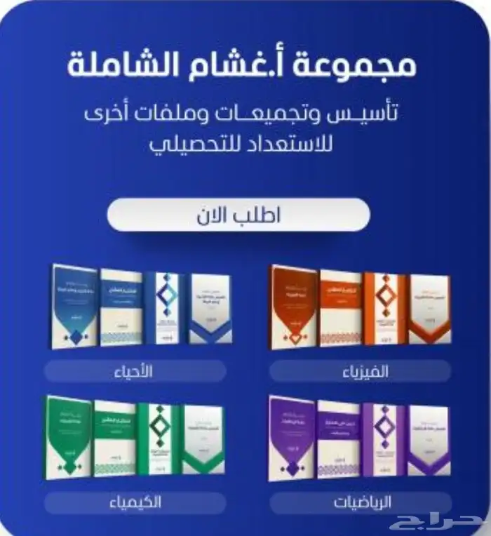 اسئلة غشام لوجه الله 0