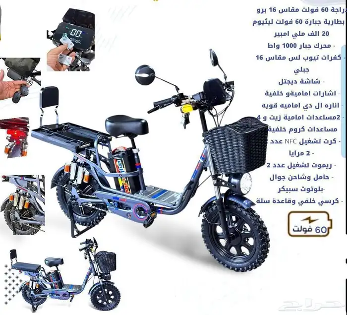 اسكوتر كهربائي 1