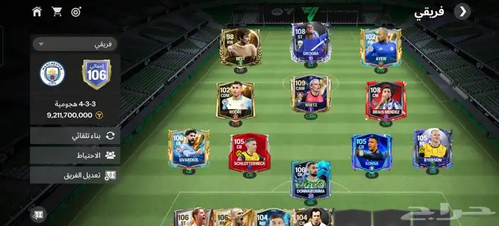 حساب فيفا مبايل اللي يبيه مقابل 50 0