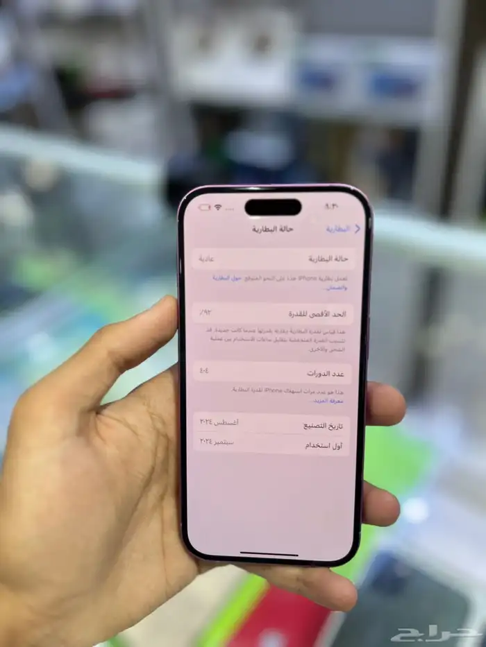 ايفون 0