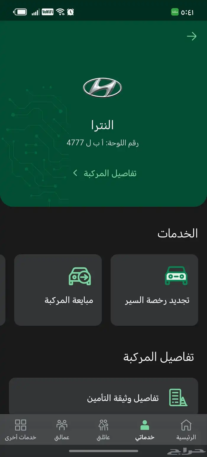 لبيع اللوح على السومه 0