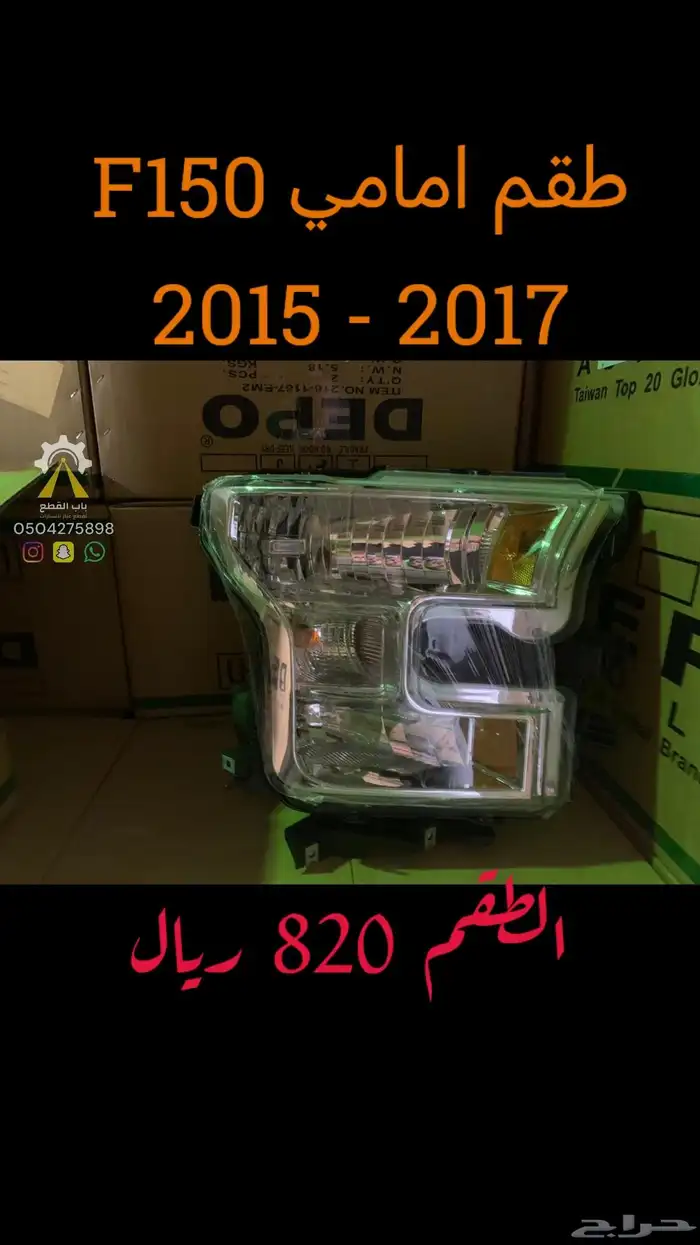 شمعات يوكن تاهو اكسبلورر DEPO 7