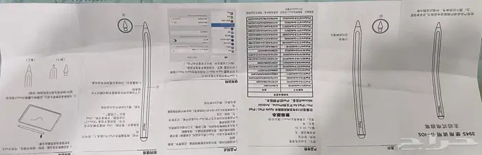 قلم لتابلت 2
