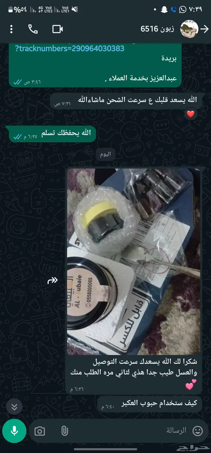 كبسولات قسط الهندي خام 4