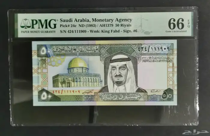 خمسين الملك فهد رحمه الله 0