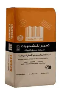 الحساني توريد بطحا اسمنت طوب عتب رقم التوصل 4