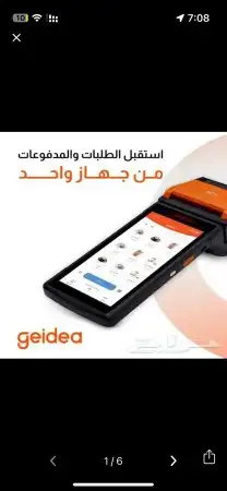 اجهزه نقاط البيع من مدي جيديا 5