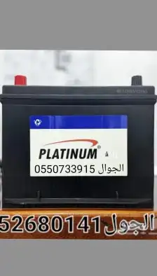 بطاريات سيارات مؤسسه فلاح سليمان القحطاني للبطاريات 3