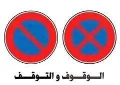 تعليم قيادة السيارات 0