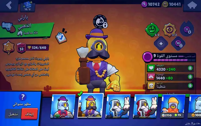 حساب برول ستار 21