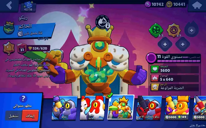 حساب برول ستار 20