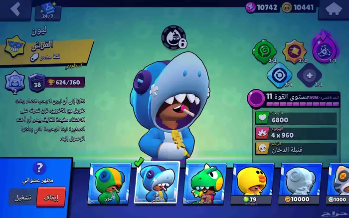 حساب برول ستار 2