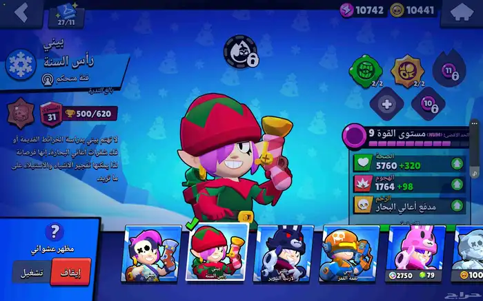 حساب برول ستار 32