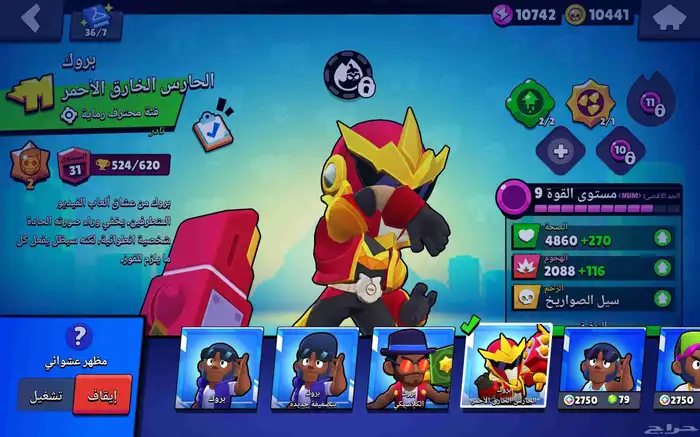 حساب برول ستار 14