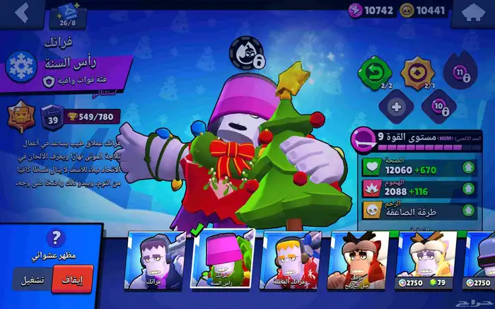 حساب برول ستار 10