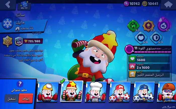 حساب برول ستار 1