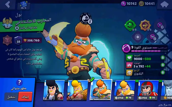 حساب برول ستار 23