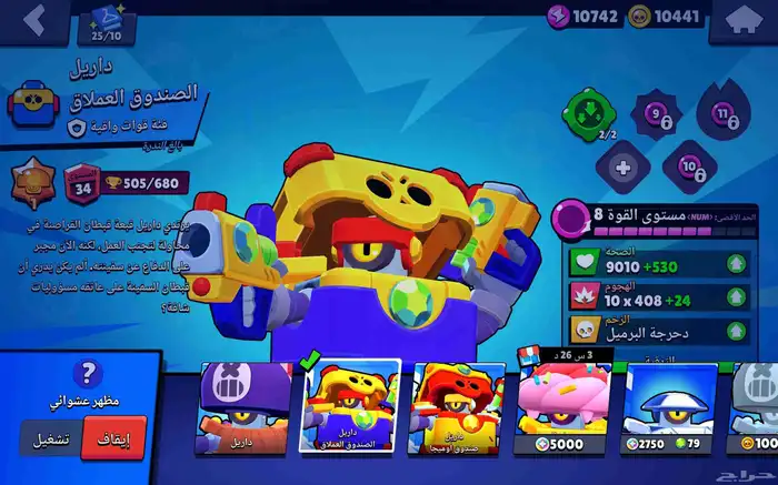 حساب برول ستار 29