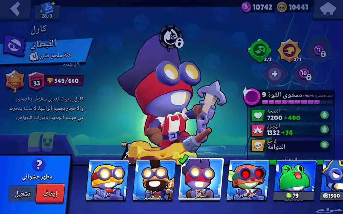 حساب برول ستار 12