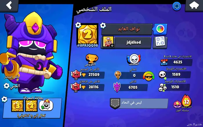 حساب برول ستار 0