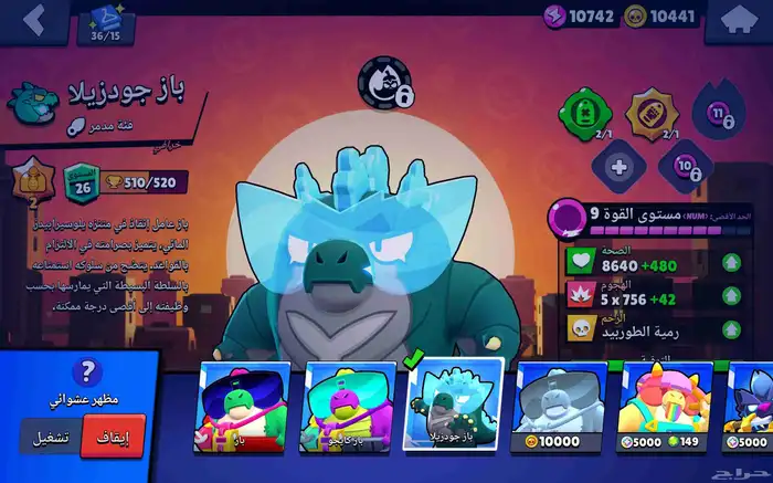 حساب برول ستار 18