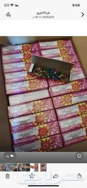 طراطيع العاب ناريه 1