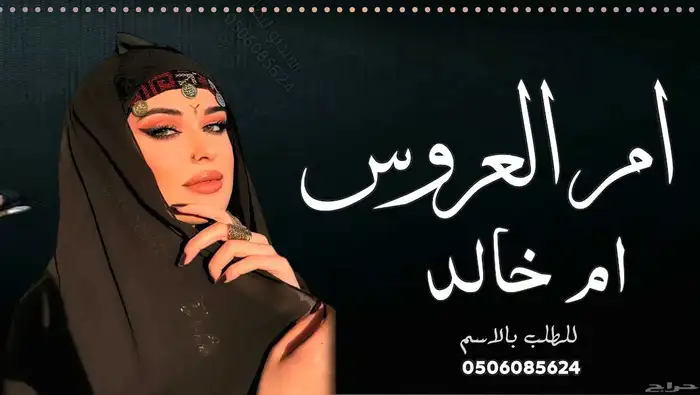 استديو تنفيذ زفات شيلات اغاني تخرج  كل ما يخص الحفلات 3