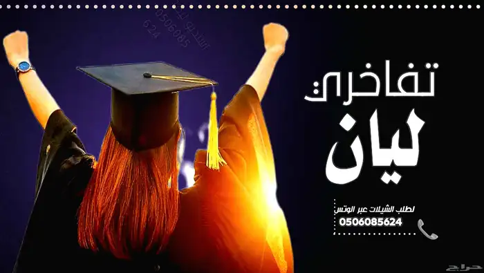 استديو تنفيذ زفات شيلات اغاني تخرج  كل ما يخص الحفلات 0