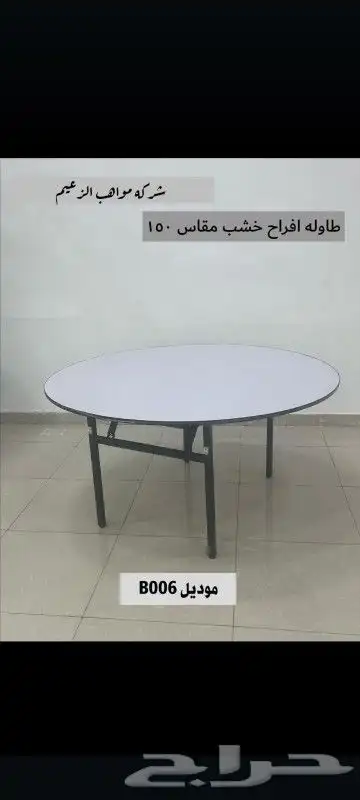 طاولة طبق طاولة دائري كنب مكتبي فخم 4