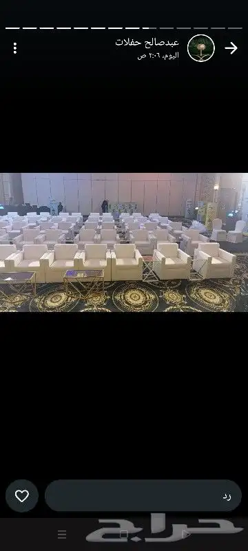 تاجير كرسي ملكي .تاجير كرسي أحمر تاجير دفيات تاجير صبابين 9