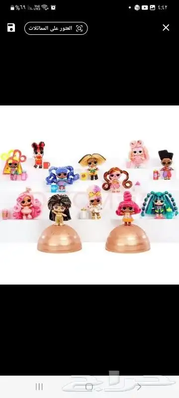 loll dollsالعاب ال او ال 1