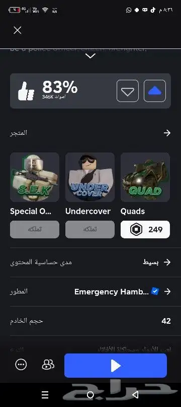 حساب للبيع فيه امرجسي كل الحزم الا حزمتين وفيه لفل mm2 2