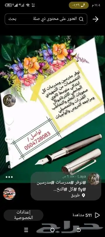 درس خصوصي 7