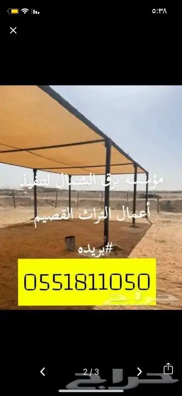 مضلات ابل  مضلات ابل القصيم بريده ابل  مضلات لبيع المضلات ال 3