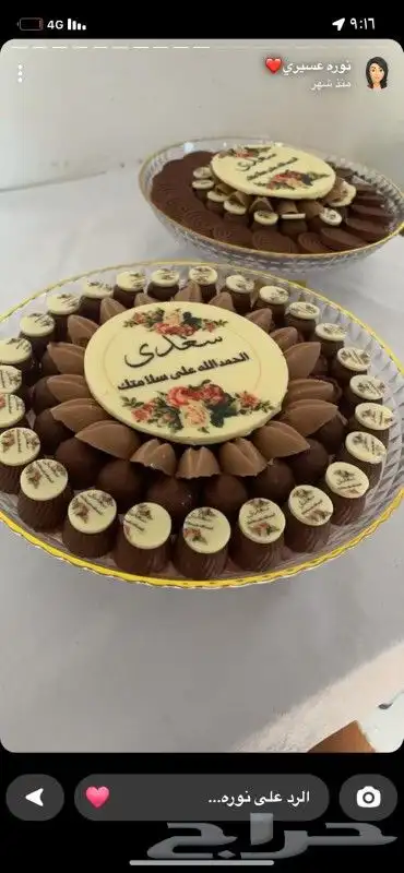 شوكولاتة بلجيكا لجميع المناسبة والاعياد 0