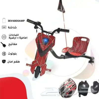 سكوتر كهربائي دريفتينج 2