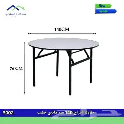 طاولة طبق طاولة دائري كنب مكتبي فخم 1