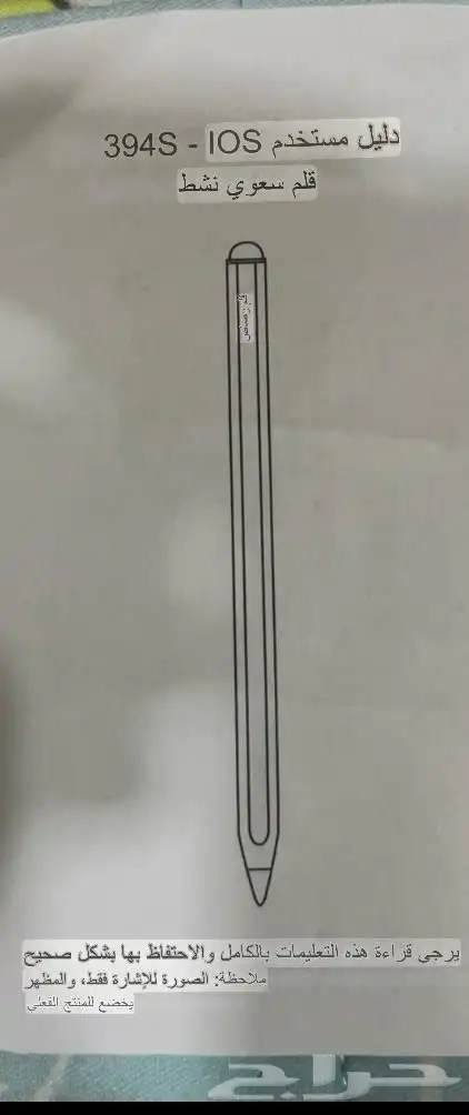 قلم لتابلت 10