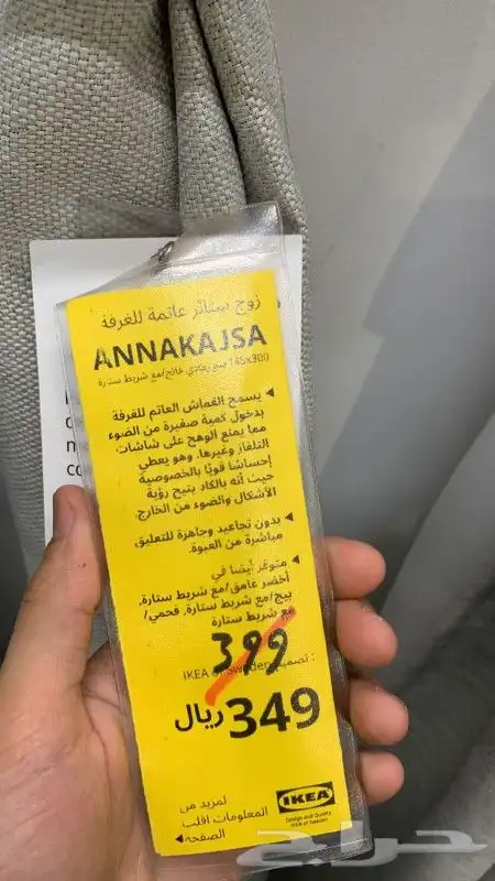 مندوب ايكيا هوم بوكس ابيات هوم سنتر لتوصيل والتركيب لتواصل و 23